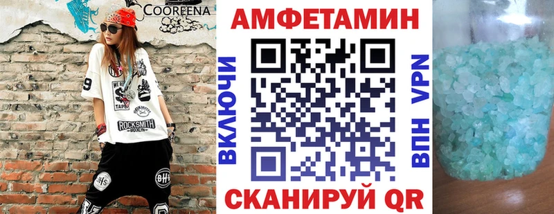 АМФ Розовый  Купить где  Нытва 