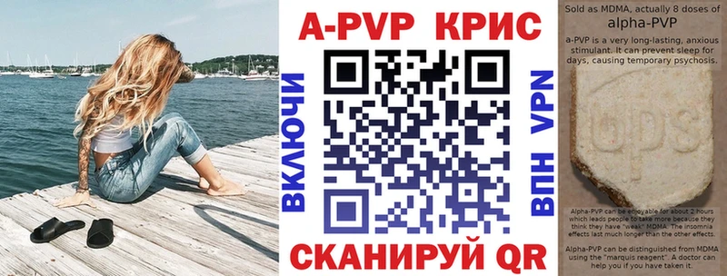 Купить где  Нытва  A-PVP Crystall 