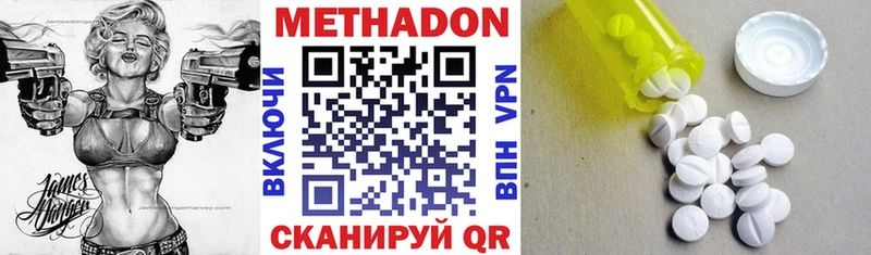 Метадон кристалл  Купить закладки  Нытва 