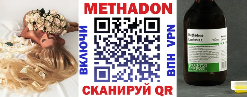 МЕТАДОН methadone Нытва