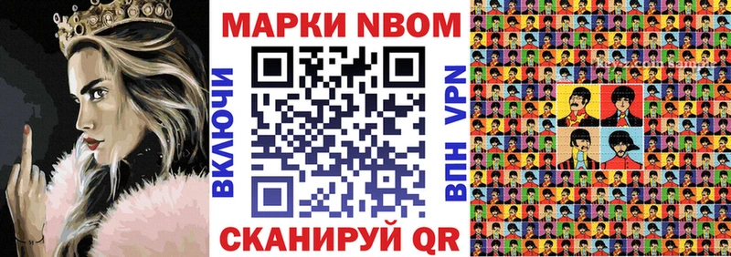 Марки N-bome 1500мкг  Купить  Нытва 